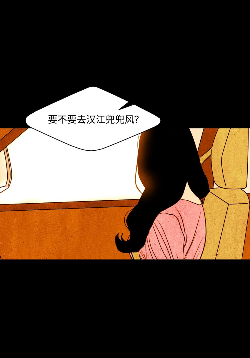 《皮囊（谎颜）》11 道河的记忆（中） 第19页