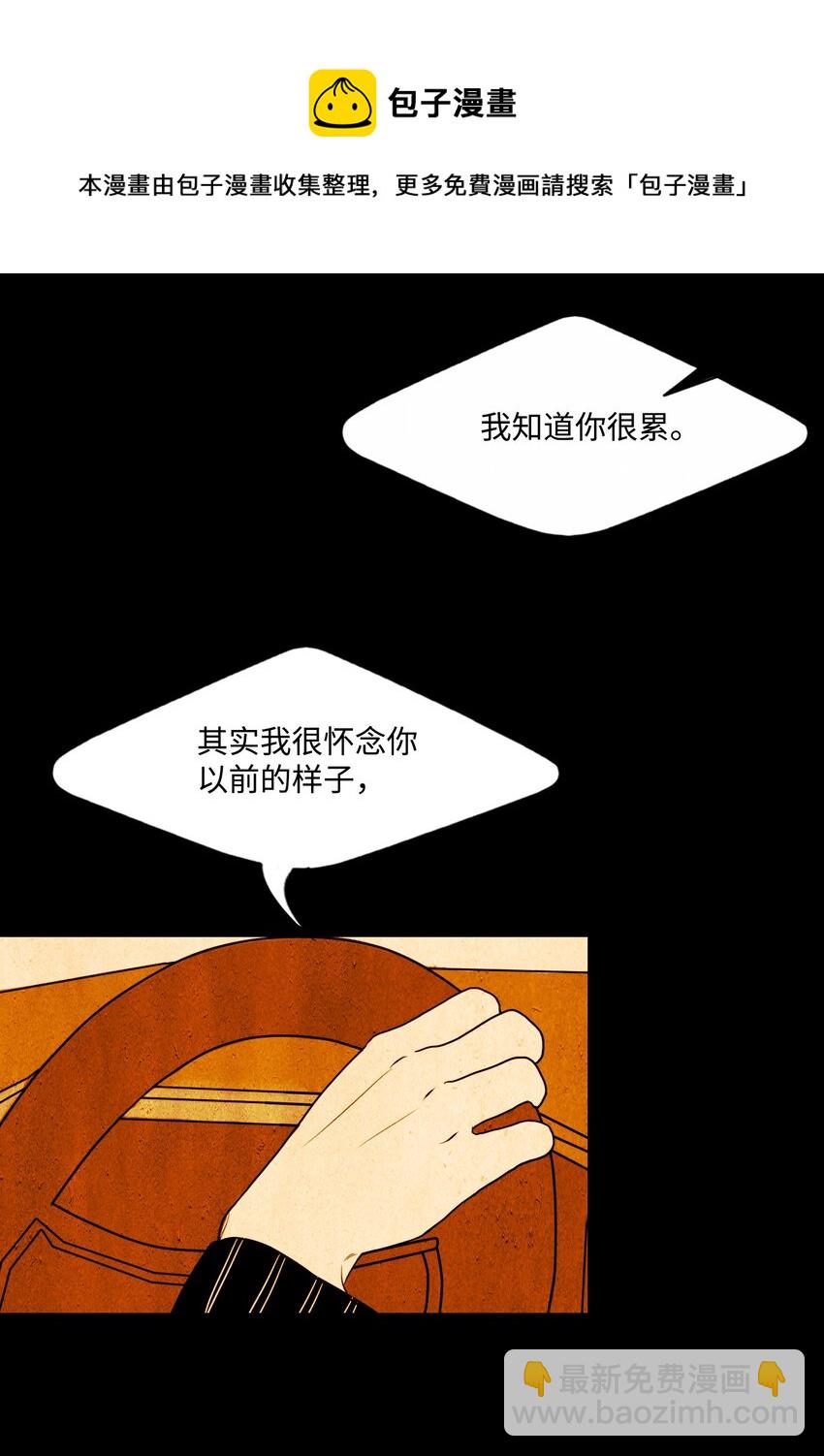 《皮囊（谎颜）》11 道河的记忆（中） 第21页