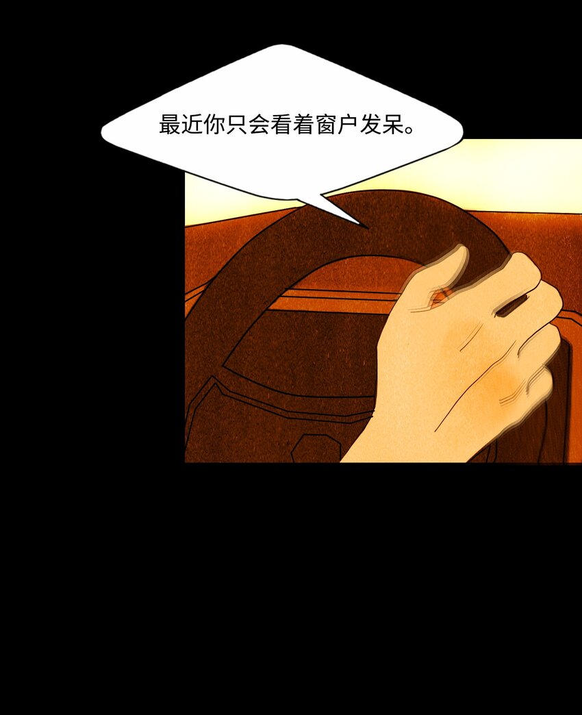 《皮囊（谎颜）》11 道河的记忆（中） 第22页