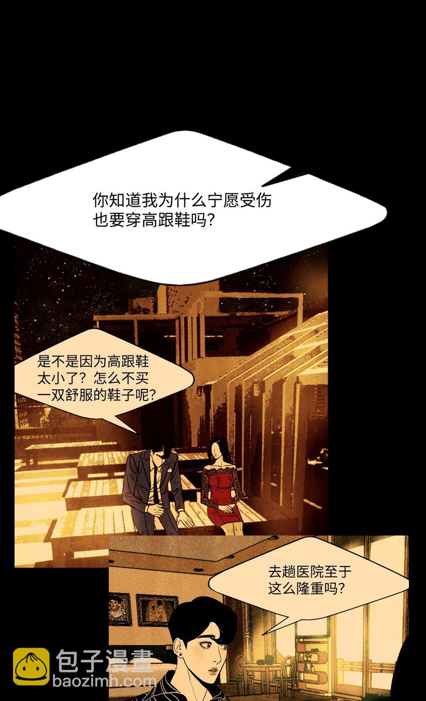 《皮囊（谎颜）》11 道河的记忆（中） 第26页