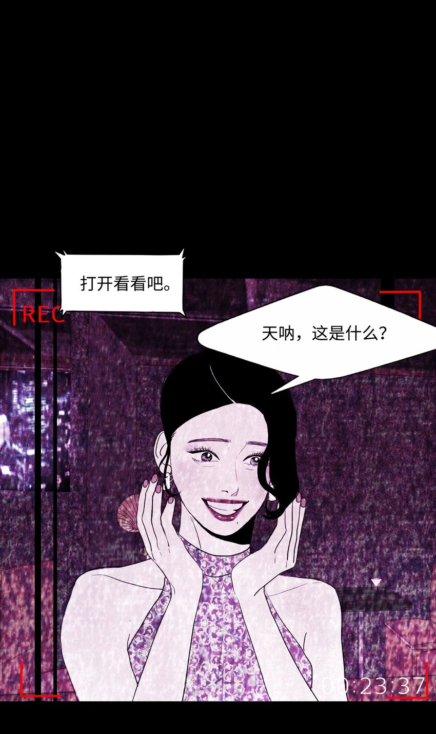 《皮囊（谎颜）》11 道河的记忆（中） 第2页