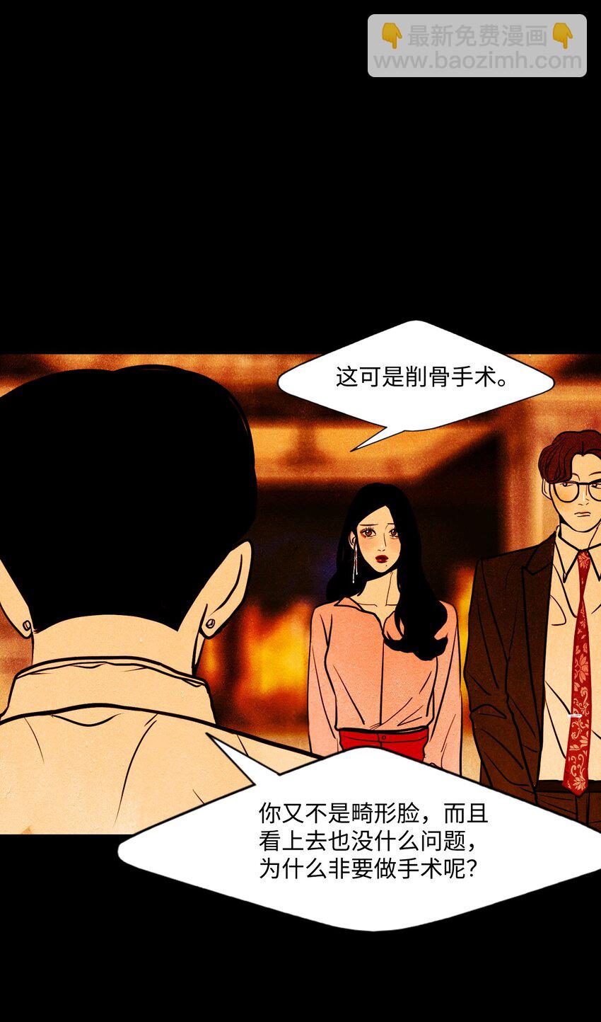 《皮囊（谎颜）》11 道河的记忆（中） 第34页