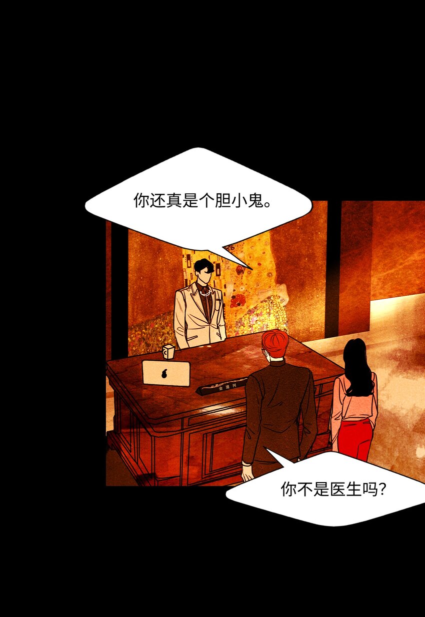 《皮囊（谎颜）》11 道河的记忆（中） 第38页
