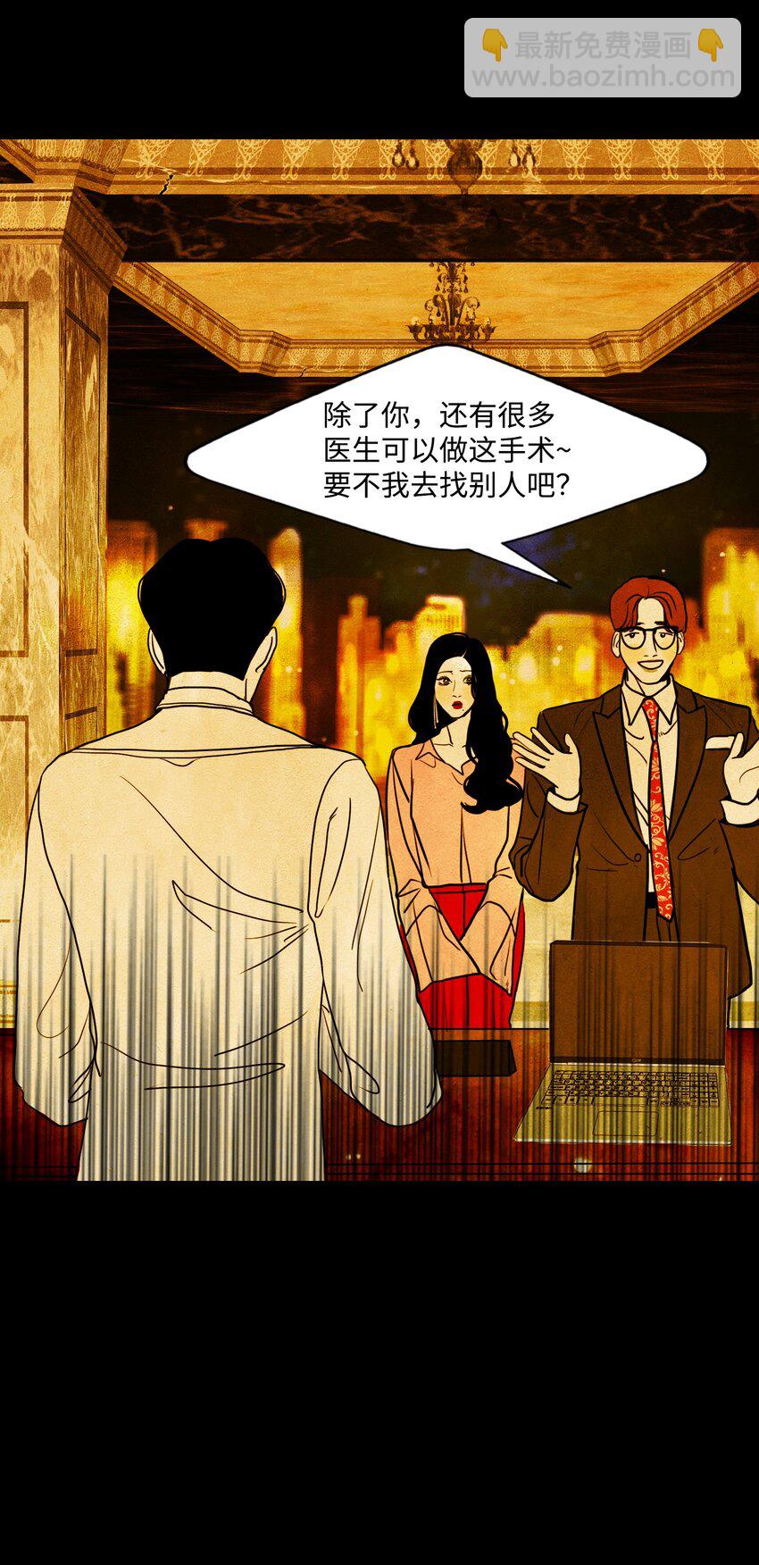 《皮囊（谎颜）》11 道河的记忆（中） 第42页