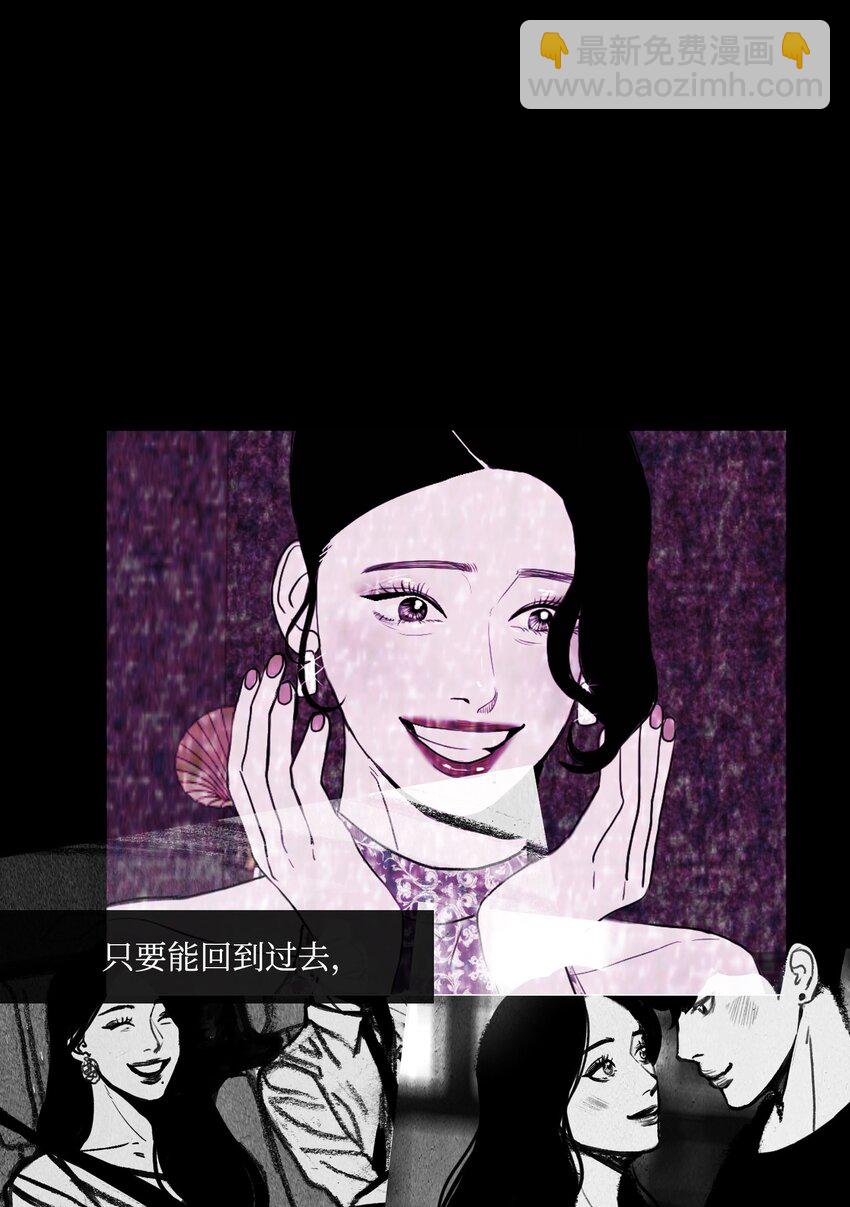 《皮囊（谎颜）》11 道河的记忆（中） 第43页