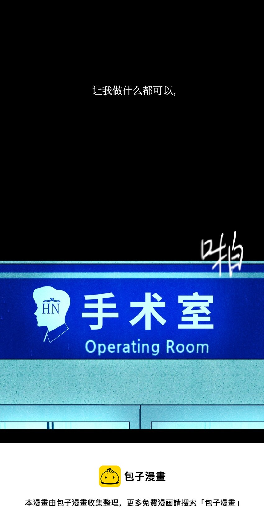 《皮囊（谎颜）》11 道河的记忆（中） 第45页