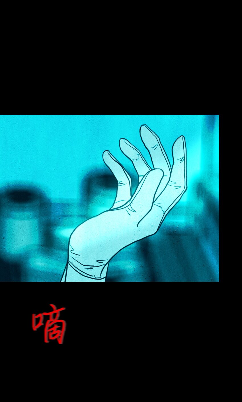 《皮囊（谎颜）》11 道河的记忆（中） 第47页