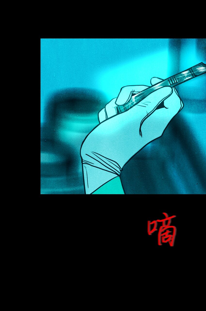 《皮囊（谎颜）》11 道河的记忆（中） 第48页