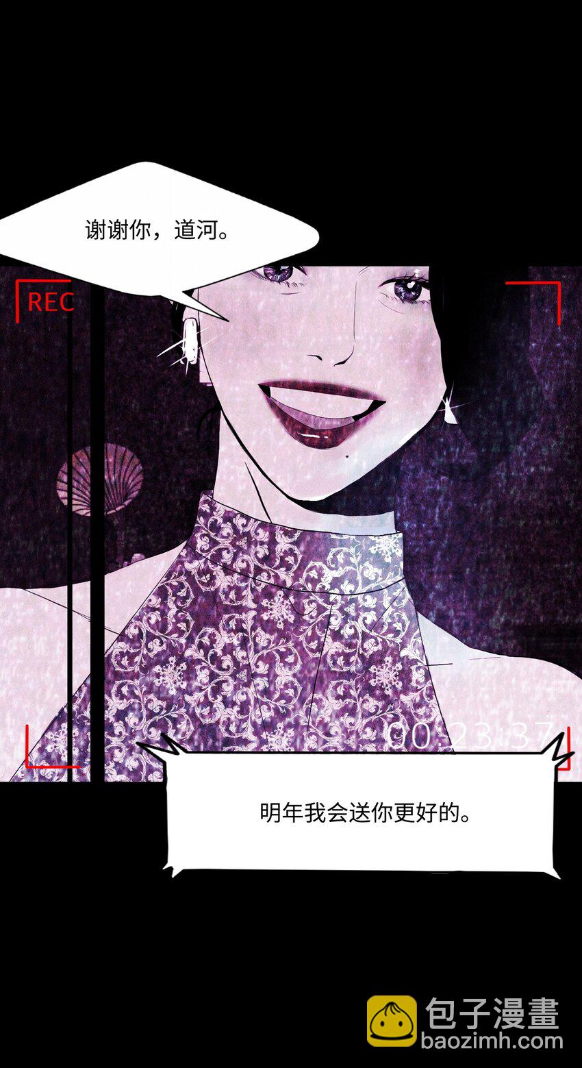 《皮囊（谎颜）》11 道河的记忆（中） 第4页