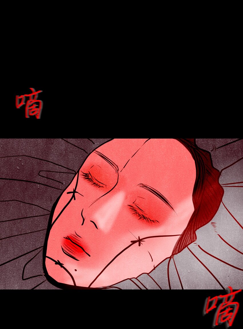 《皮囊（谎颜）》11 道河的记忆（中） 第50页