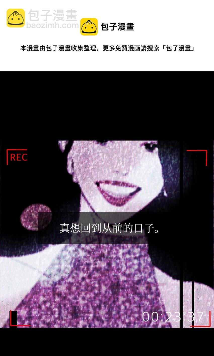《皮囊（谎颜）》11 道河的记忆（中） 第5页
