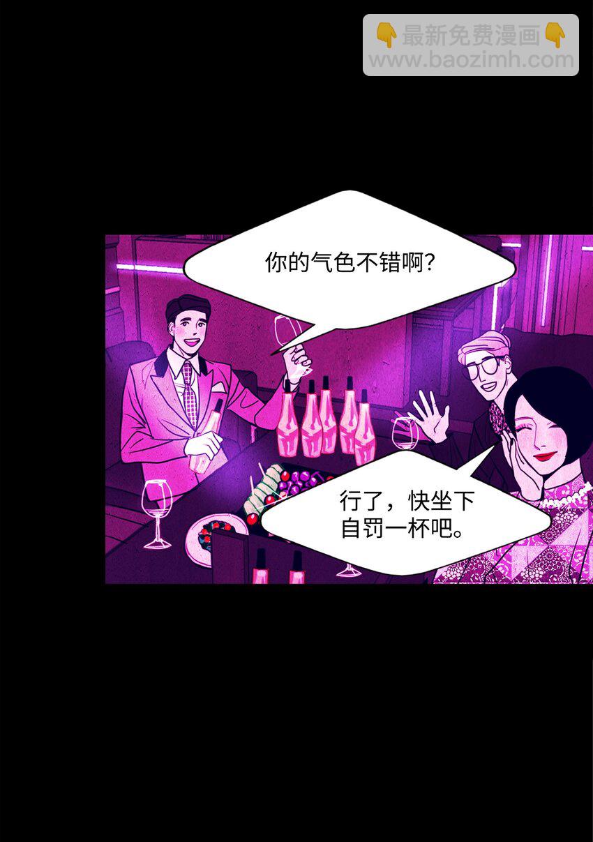 《皮囊（谎颜）》10 道河的记忆（上） 第10页