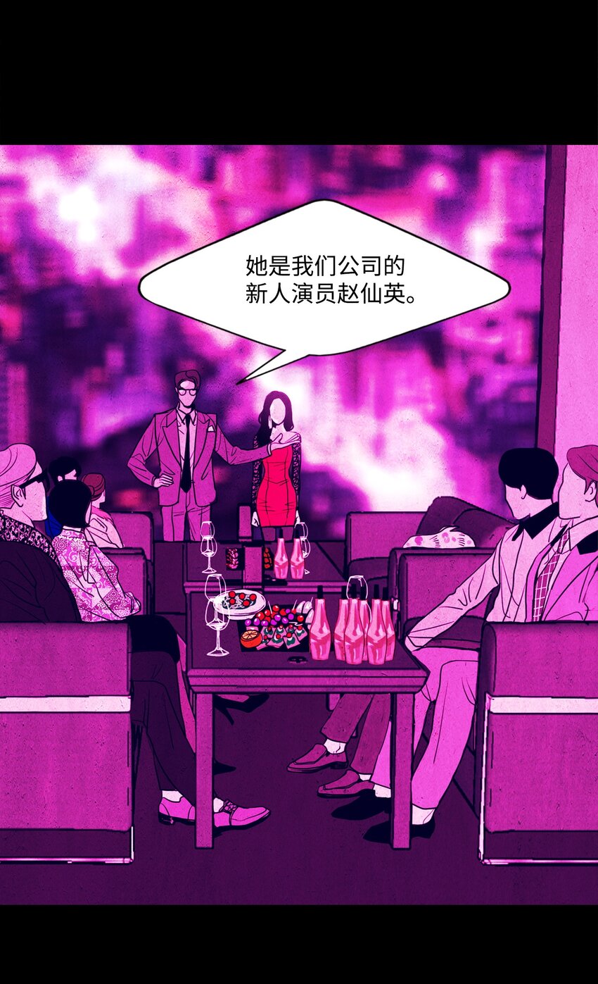 《皮囊（谎颜）》10 道河的记忆（上） 第12页