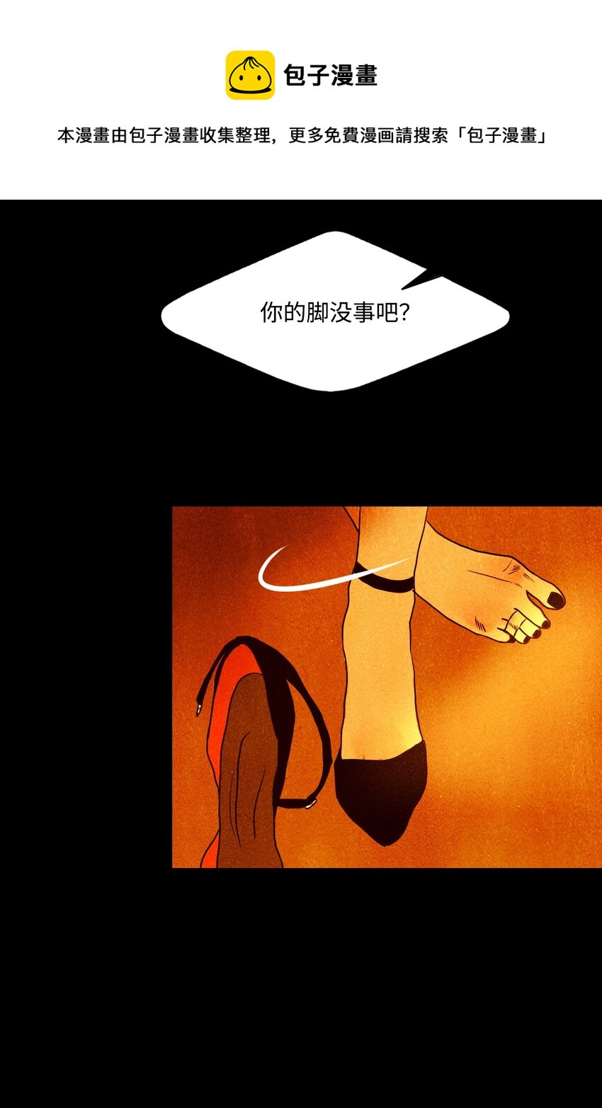 《皮囊（谎颜）》10 道河的记忆（上） 第21页