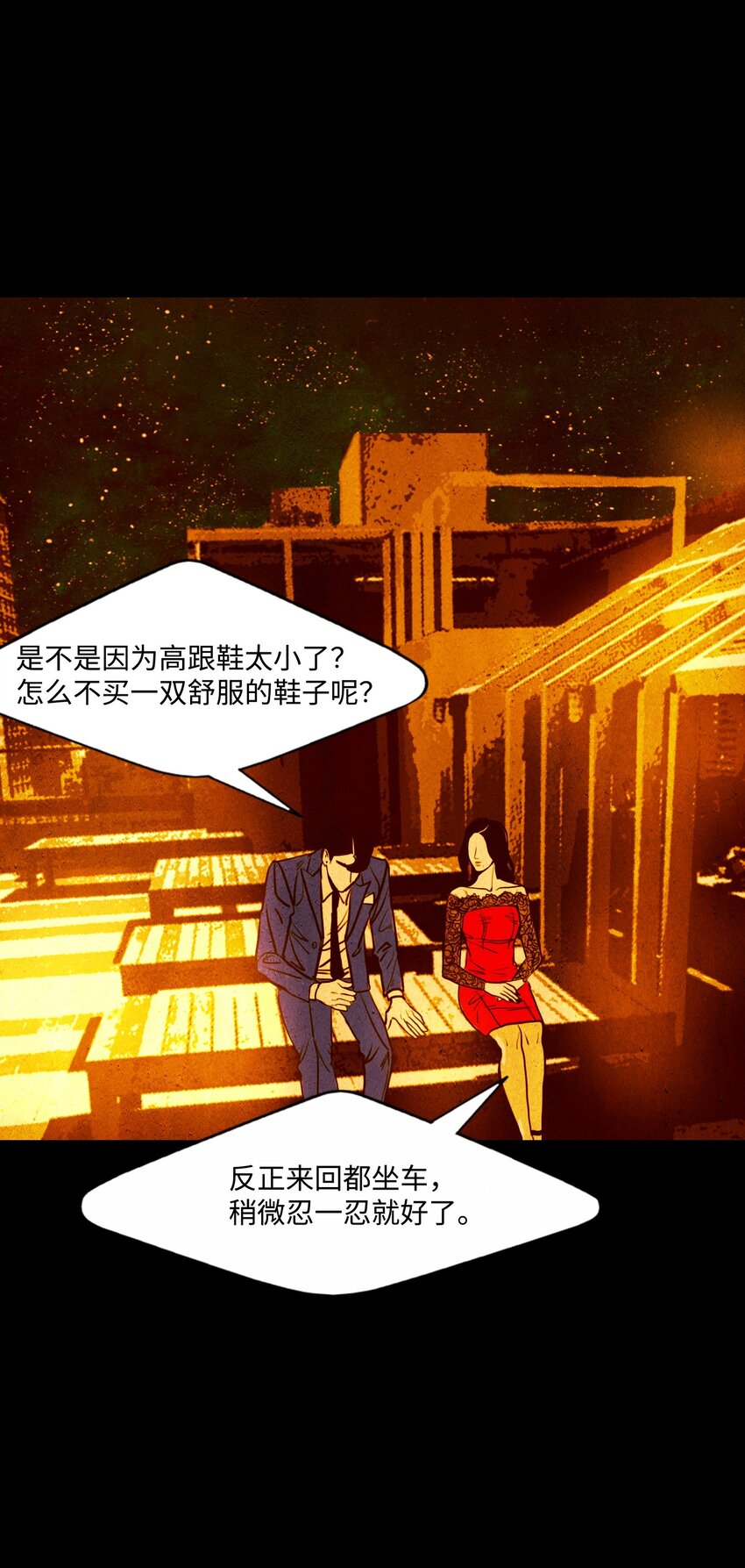 《皮囊（谎颜）》10 道河的记忆（上） 第22页
