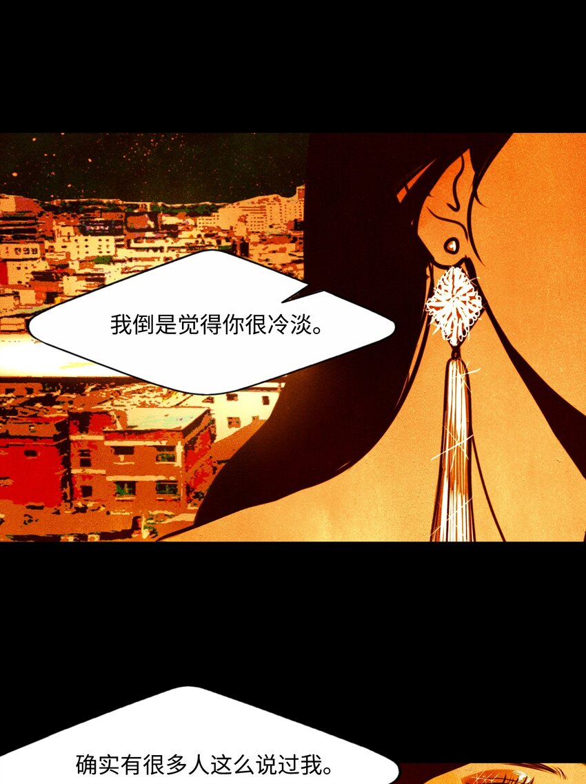 《皮囊（谎颜）》10 道河的记忆（上） 第27页