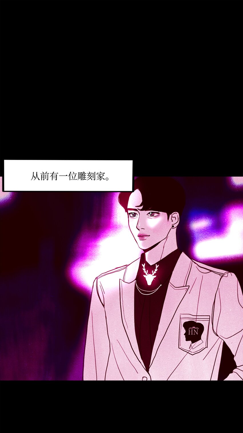 《皮囊（谎颜）》10 道河的记忆（上） 第2页