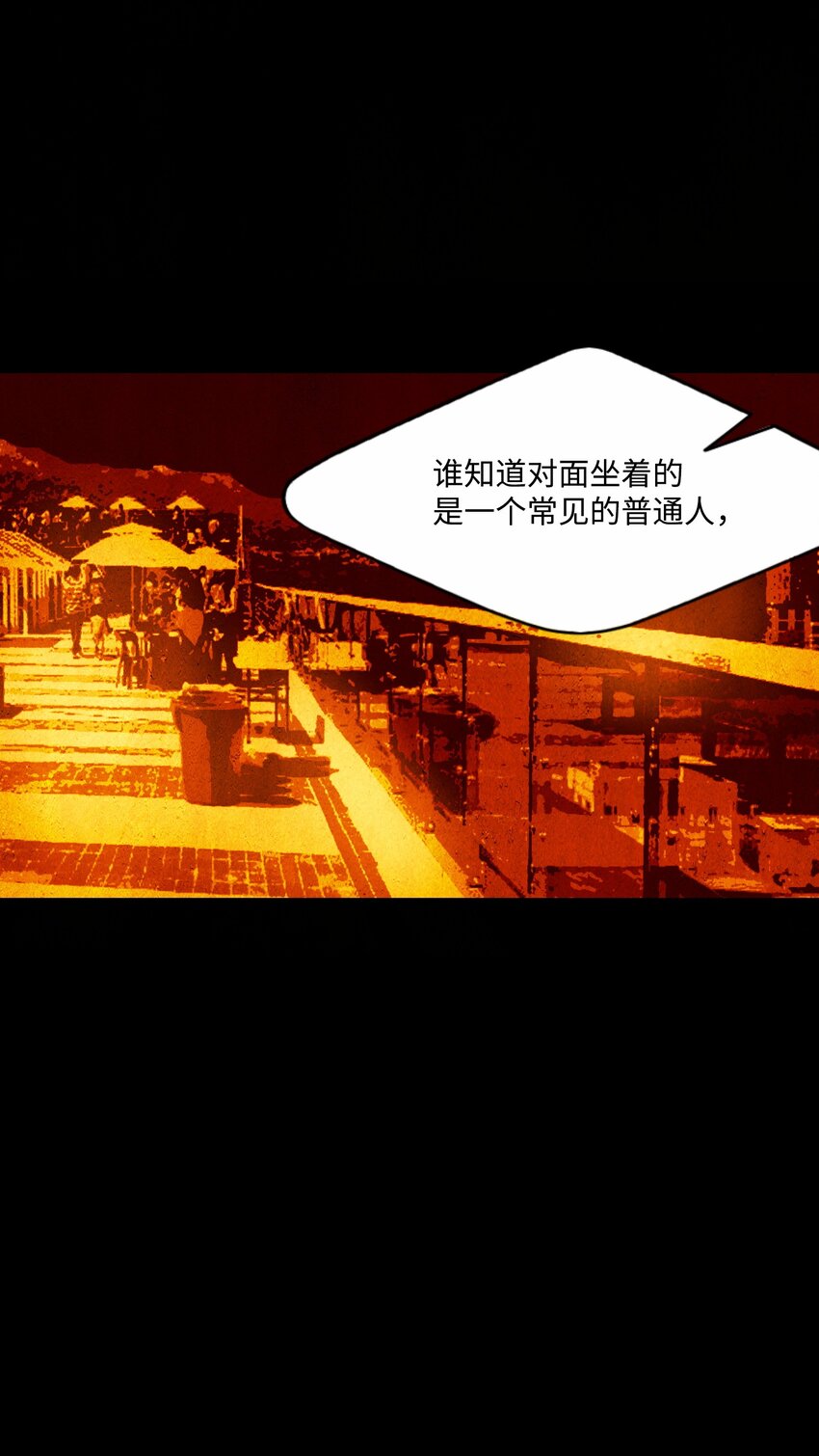 《皮囊（谎颜）》10 道河的记忆（上） 第30页
