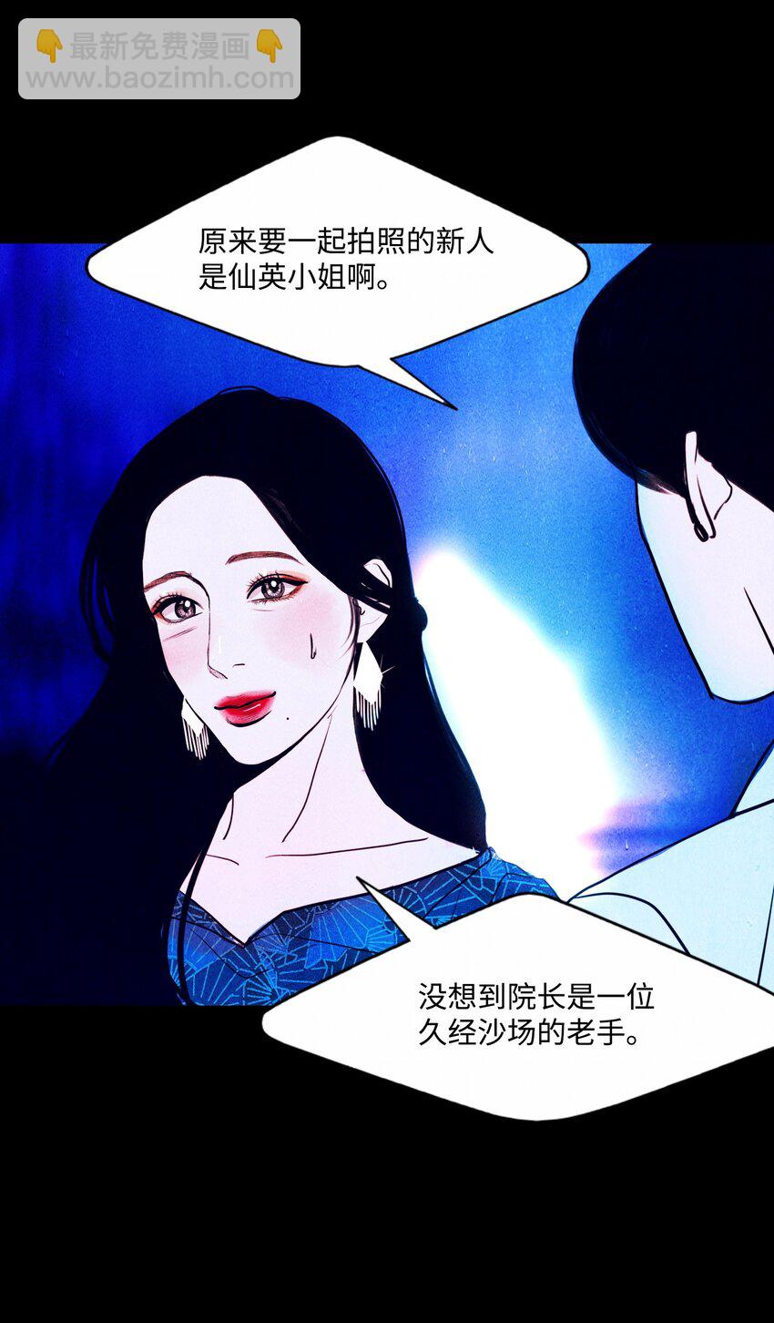 《皮囊（谎颜）》10 道河的记忆（上） 第39页