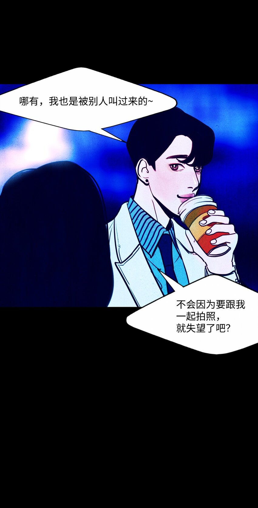 《皮囊（谎颜）》10 道河的记忆（上） 第40页