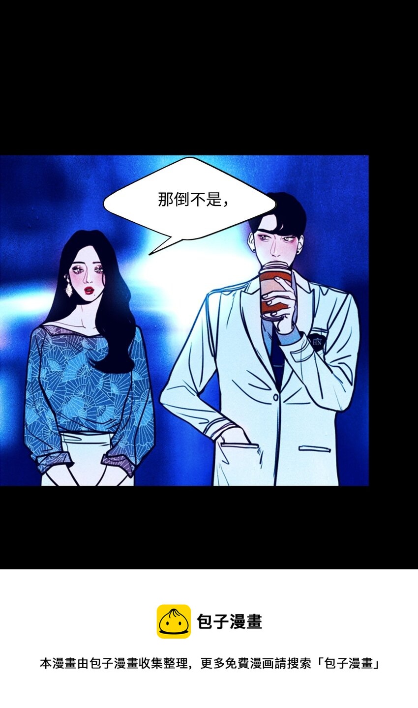 《皮囊（谎颜）》10 道河的记忆（上） 第41页