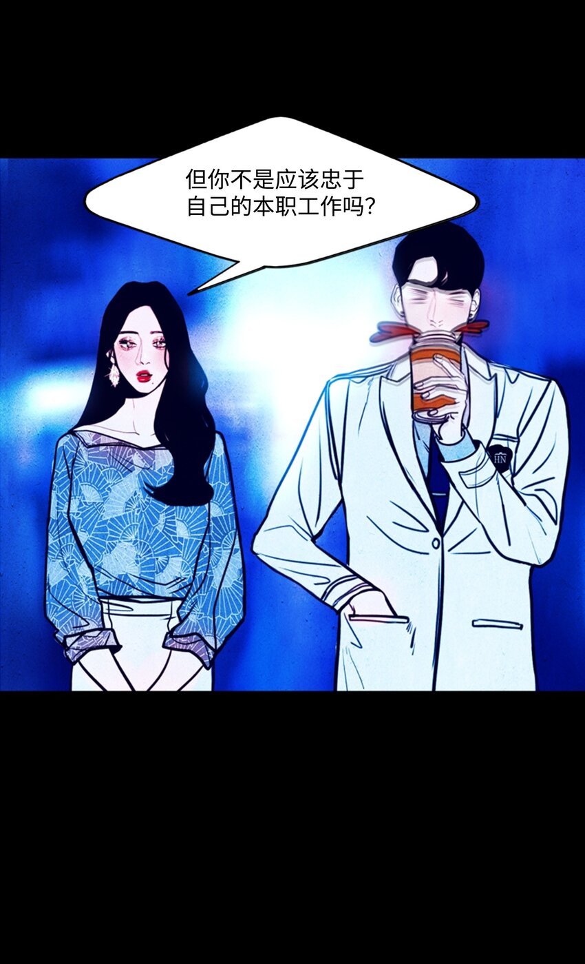 《皮囊（谎颜）》10 道河的记忆（上） 第42页
