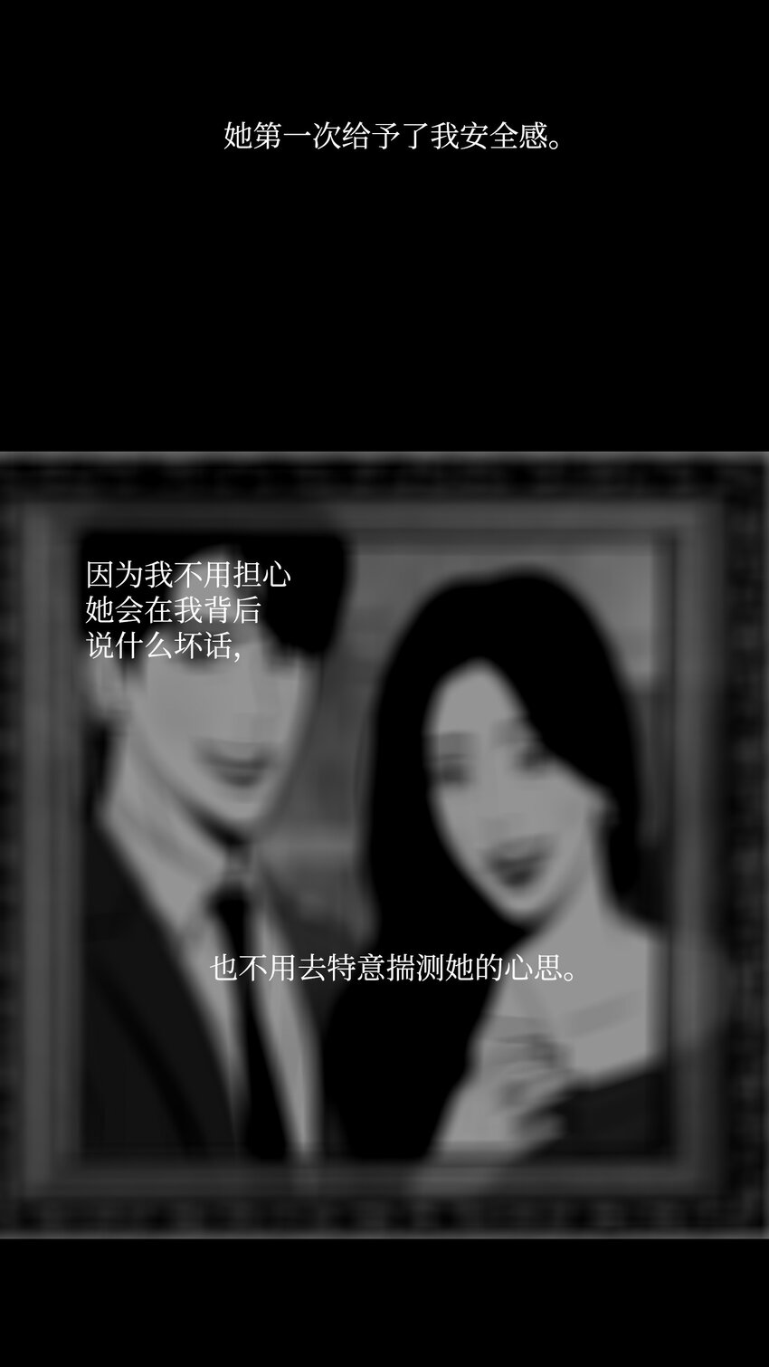 《皮囊（谎颜）》10 道河的记忆（上） 第47页