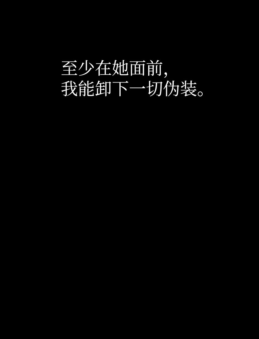 《皮囊（谎颜）》10 道河的记忆（上） 第48页