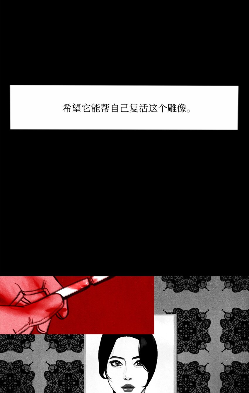 《皮囊（谎颜）》10 道河的记忆（上） 第4页