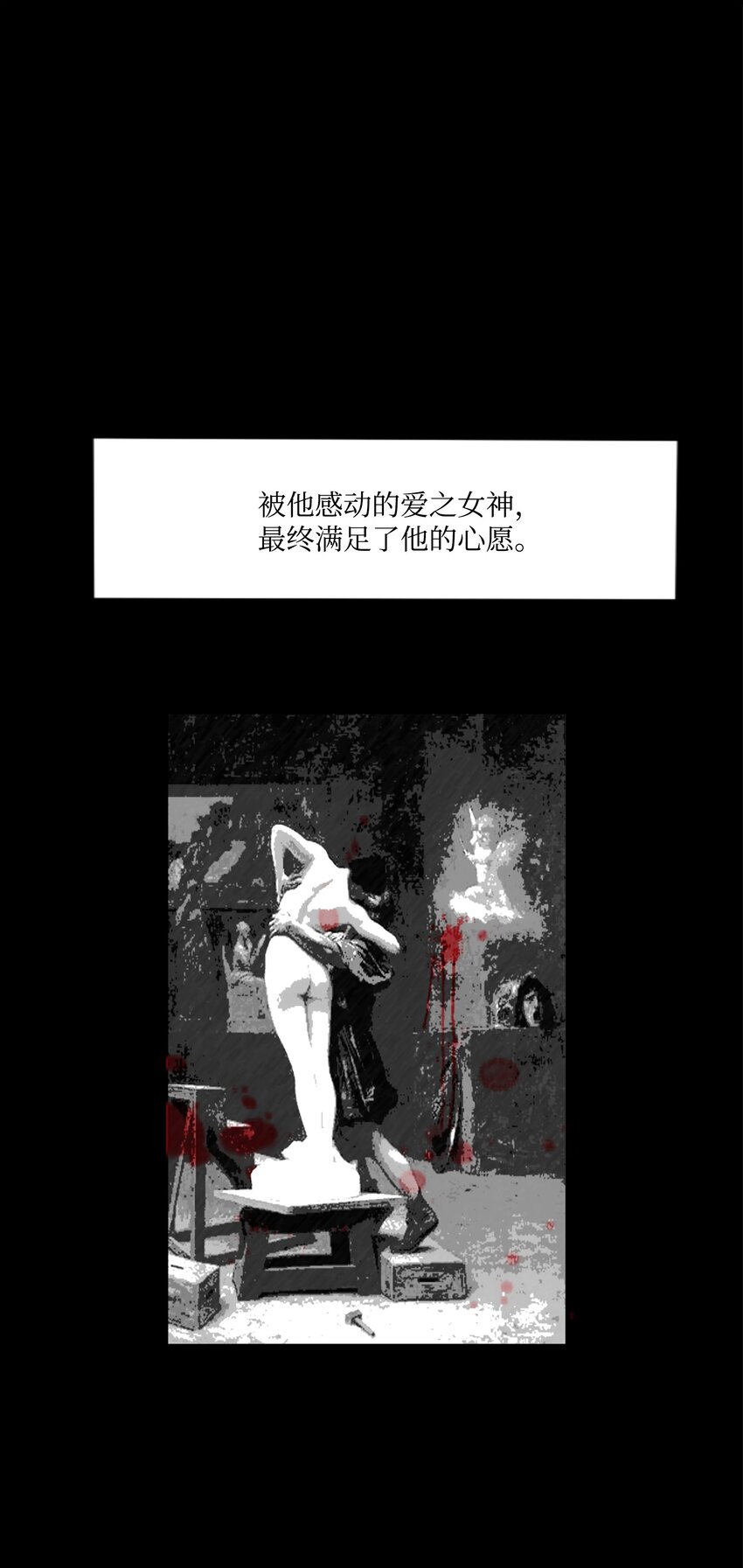 《皮囊（谎颜）》10 道河的记忆（上） 第6页