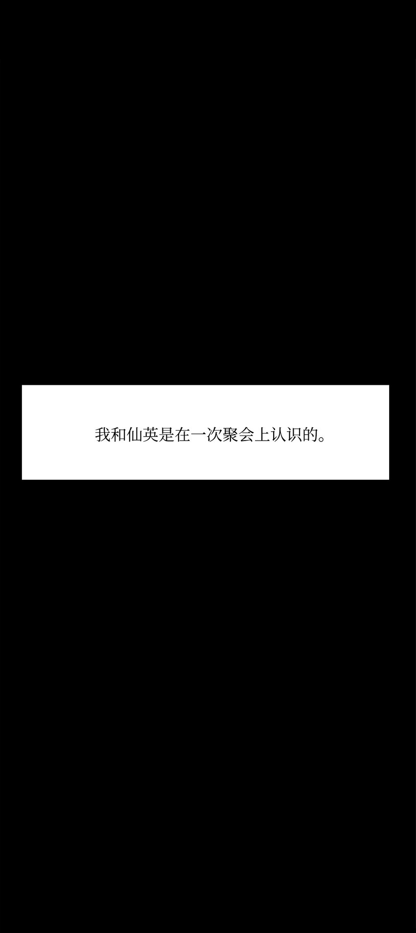 《皮囊（谎颜）》10 道河的记忆（上） 第8页