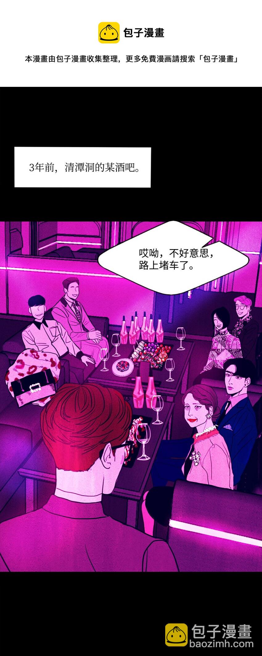 《皮囊（谎颜）》10 道河的记忆（上） 第9页