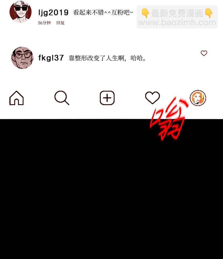 《皮囊（谎颜）》14 美女 第12页