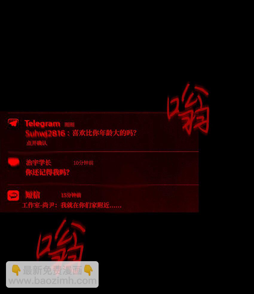 《皮囊（谎颜）》14 美女 第14页