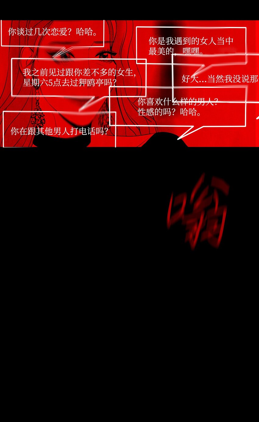《皮囊（谎颜）》14 美女 第15页