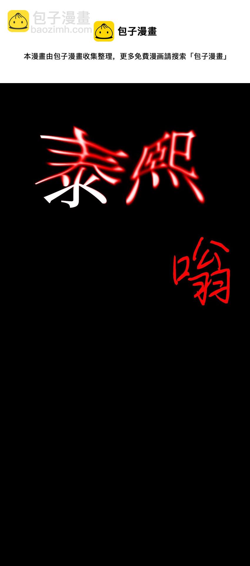 《皮囊（谎颜）》14 美女 第17页