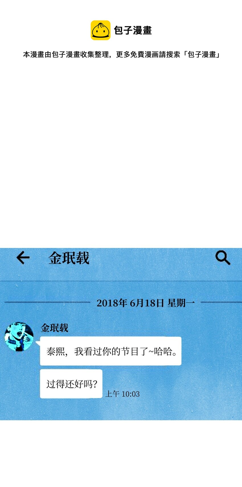 《皮囊（谎颜）》14 美女 第1页