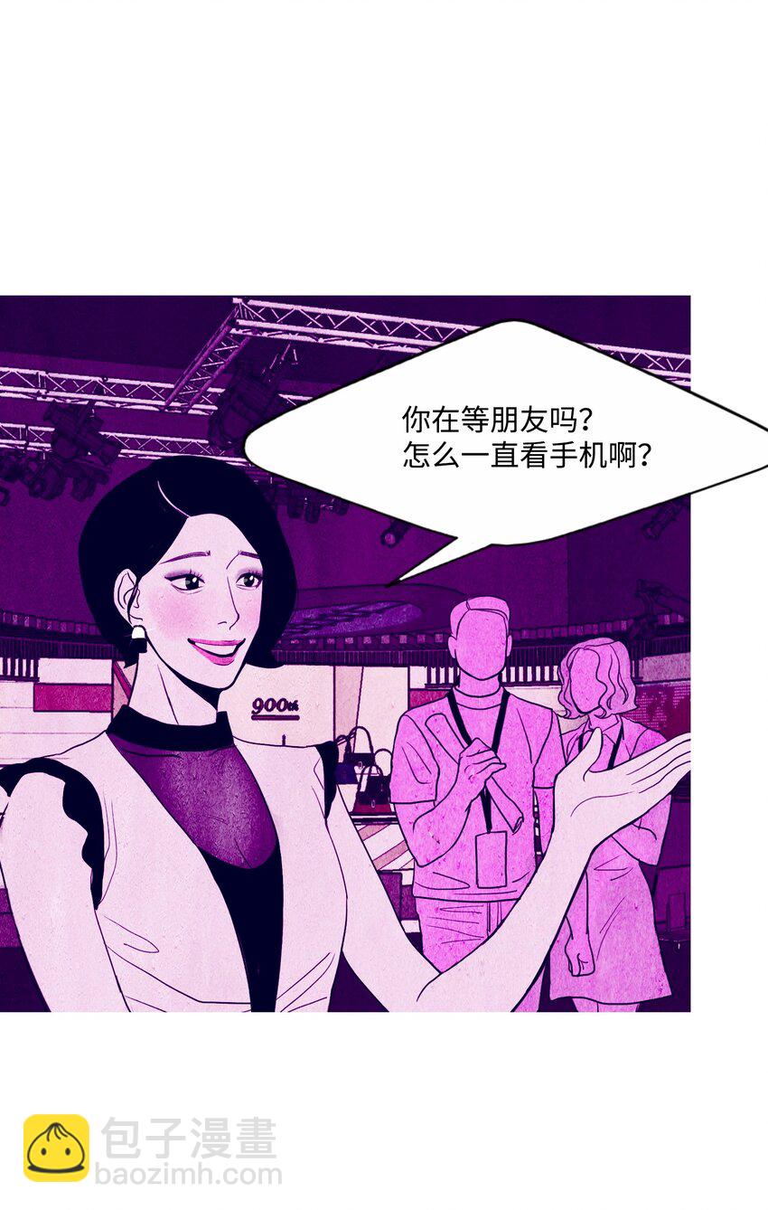 《皮囊（谎颜）》14 美女 第20页