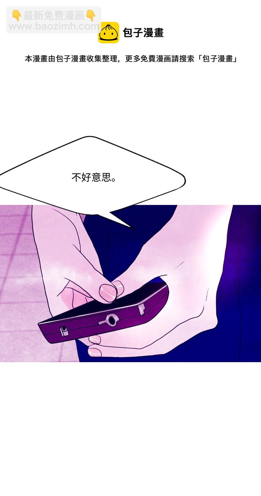 《皮囊（谎颜）》14 美女 第21页