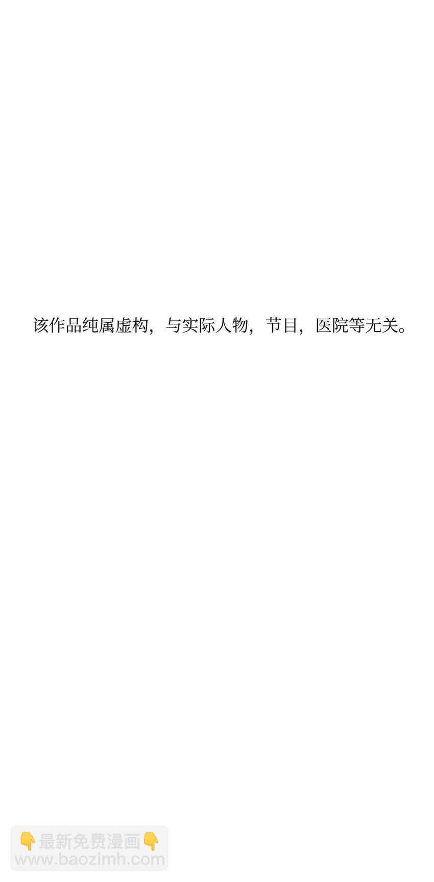 《皮囊（谎颜）》14 美女 第26页