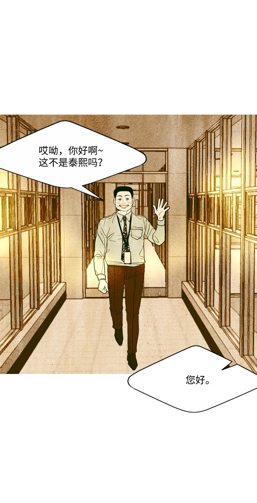 《皮囊（谎颜）》14 美女 第28页