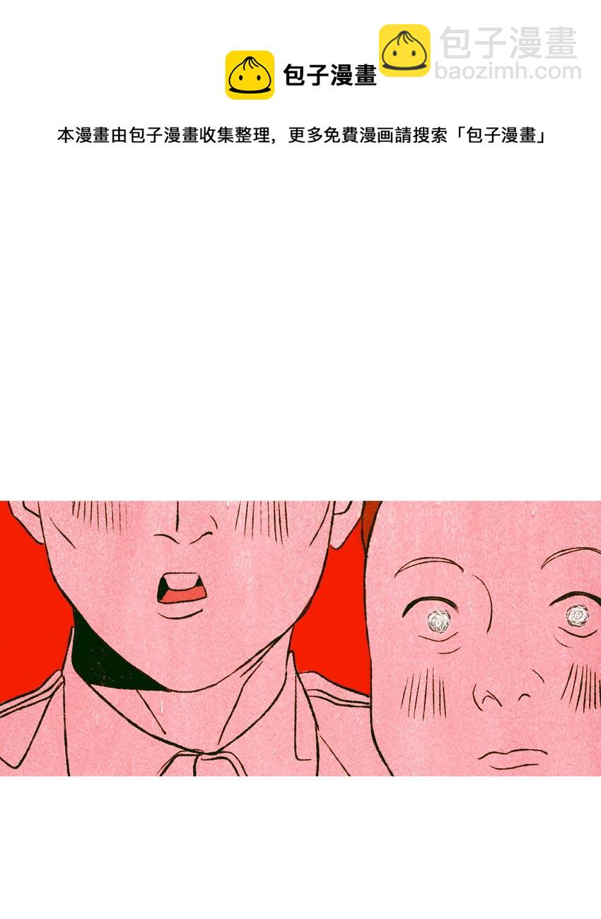 《皮囊（谎颜）》14 美女 第33页