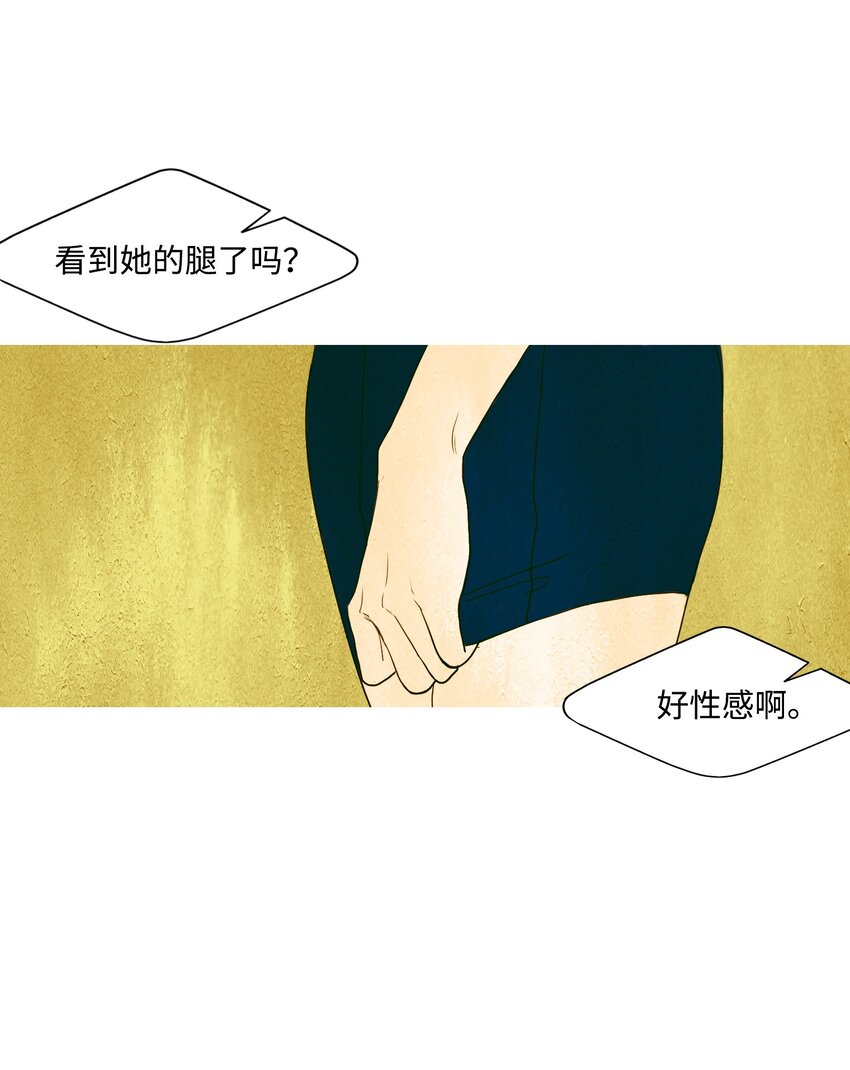 《皮囊（谎颜）》14 美女 第34页