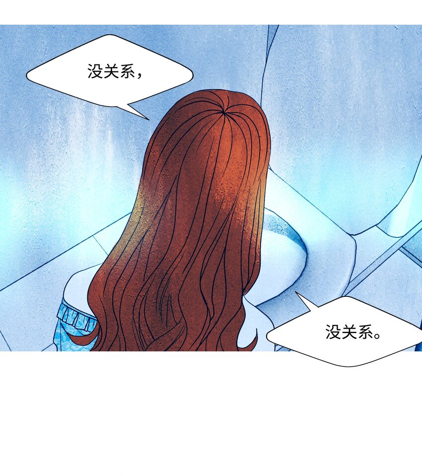 《皮囊（谎颜）》14 美女 第39页
