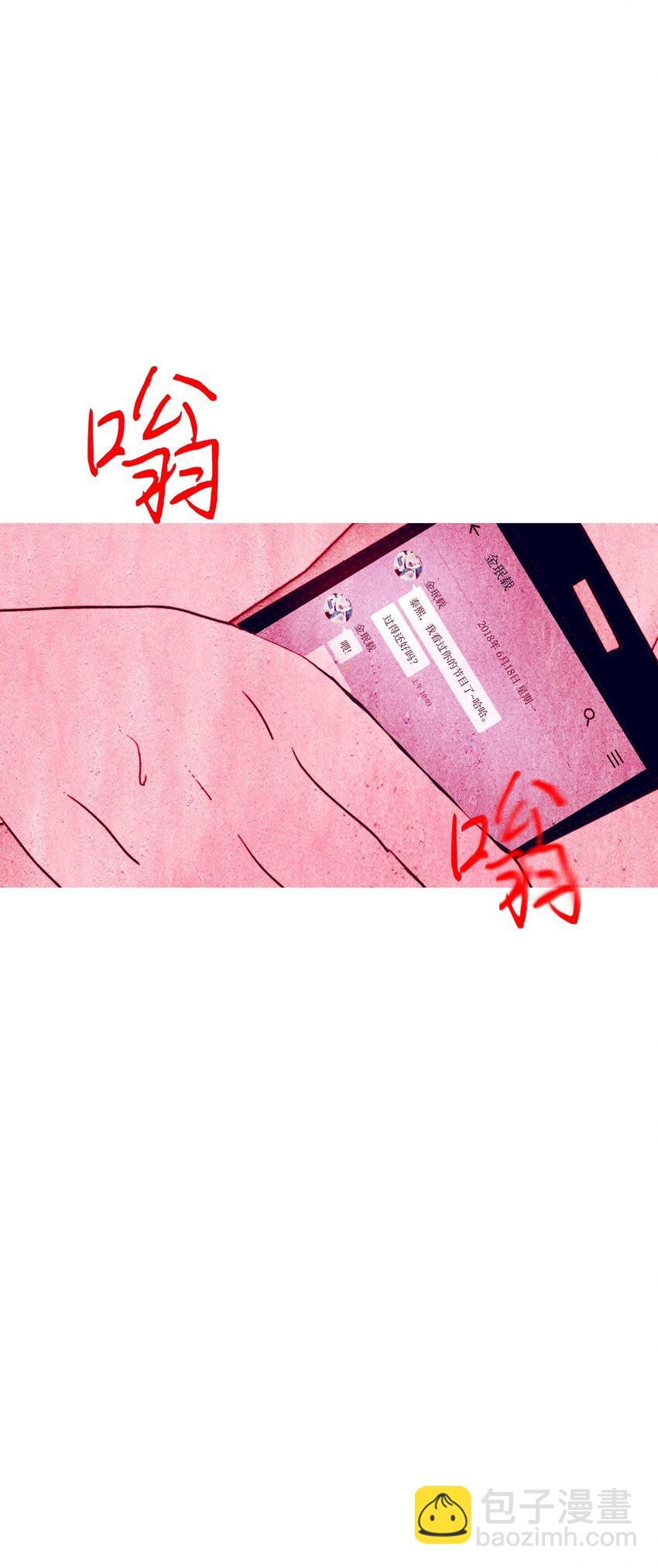 《皮囊（谎颜）》14 美女 第42页