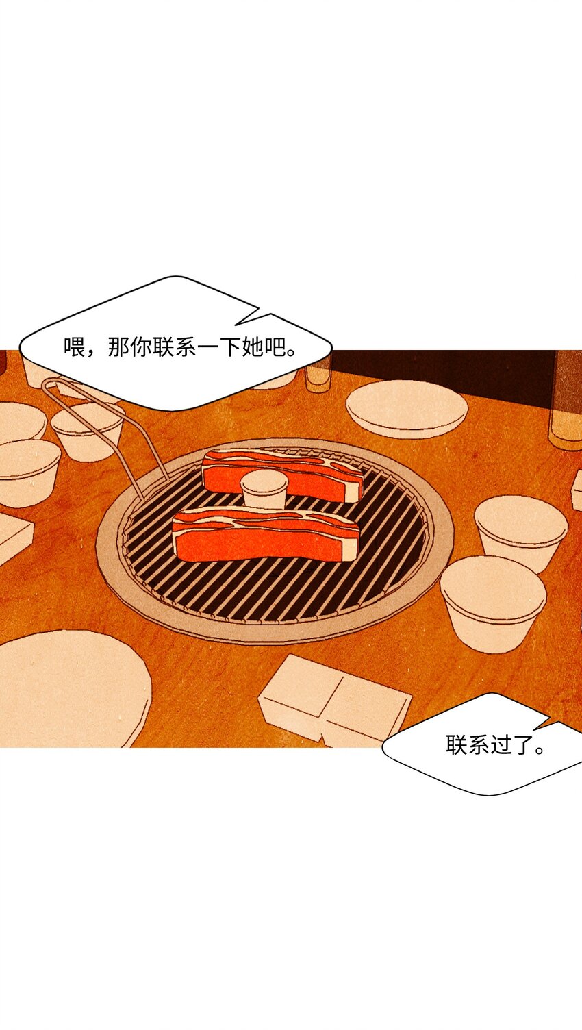 《皮囊（谎颜）》14 美女 第48页