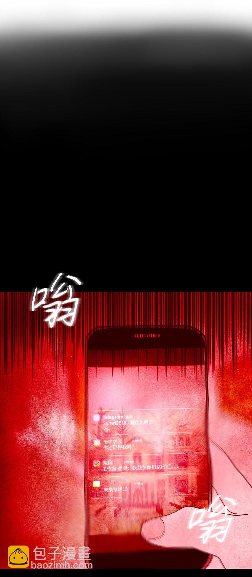 《皮囊（谎颜）》14 美女 第7页