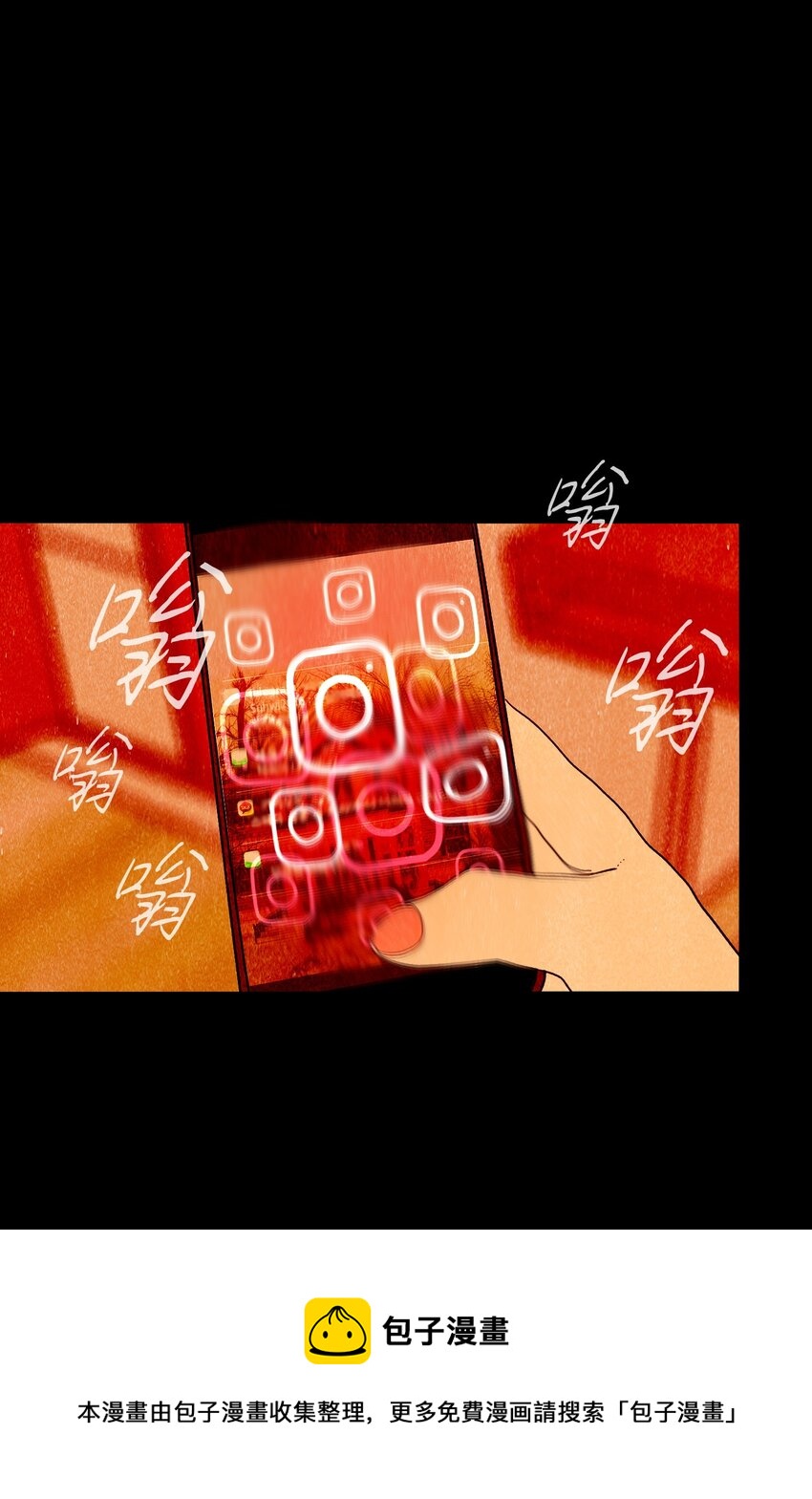 《皮囊（谎颜）》14 美女 第9页