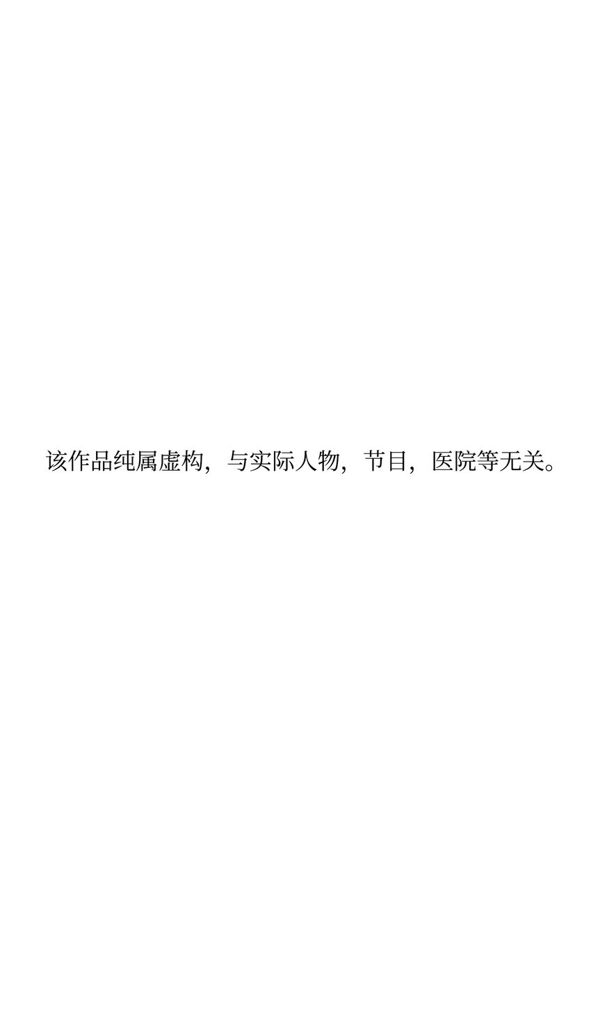 《皮囊（谎颜）》13 残酷的报复 第12页