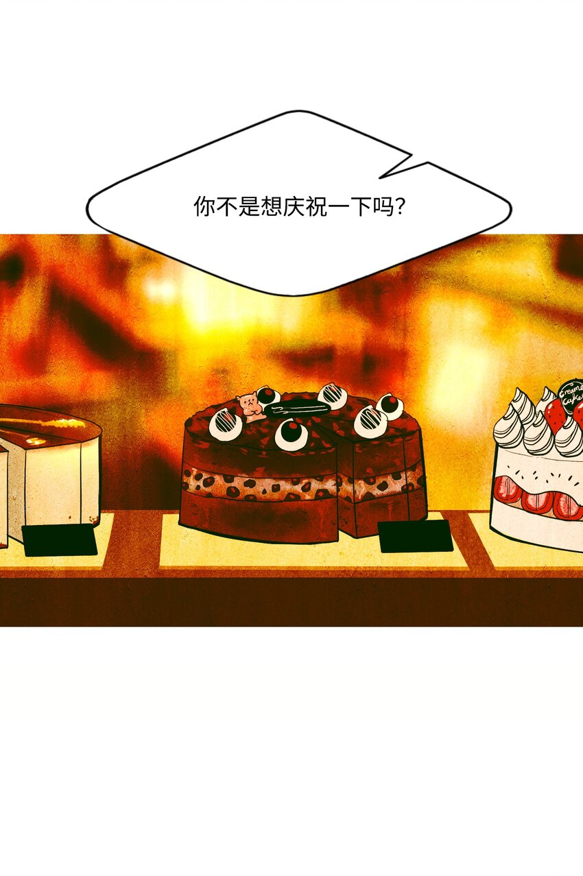 《皮囊（谎颜）》13 残酷的报复 第20页